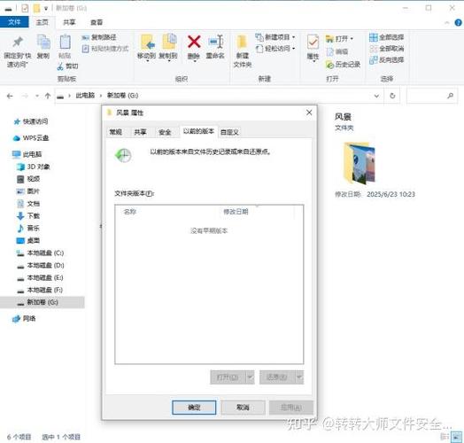 文件以前版本怎么找回