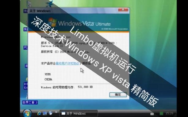 limbo虚拟机6.0.0