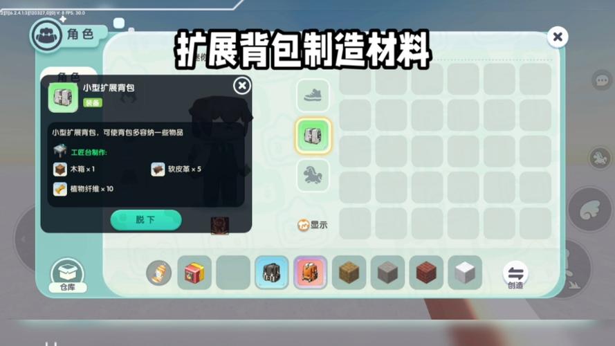 迷你世界1.52.2