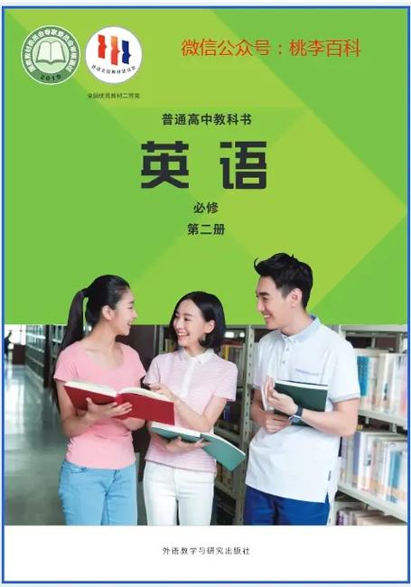 英语外研社官网截图