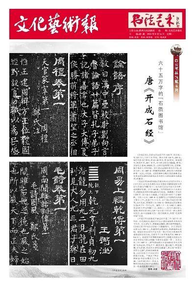 石开出的书