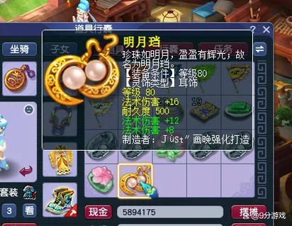 梦幻怎么看时间锁还有多久