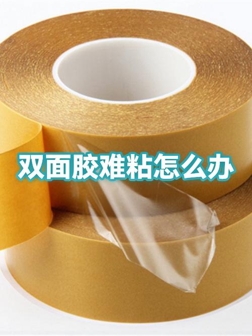冬天太冷双面胶粘不住图标
