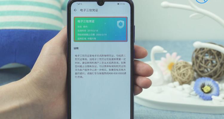 手机未激活是什么意思缩略图