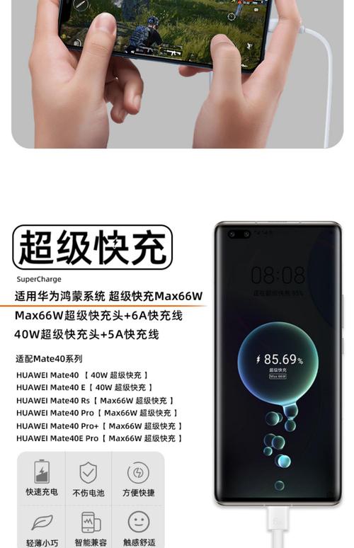 mate40原装充电器型号