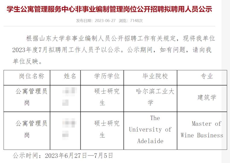员工被公司转到别公司
