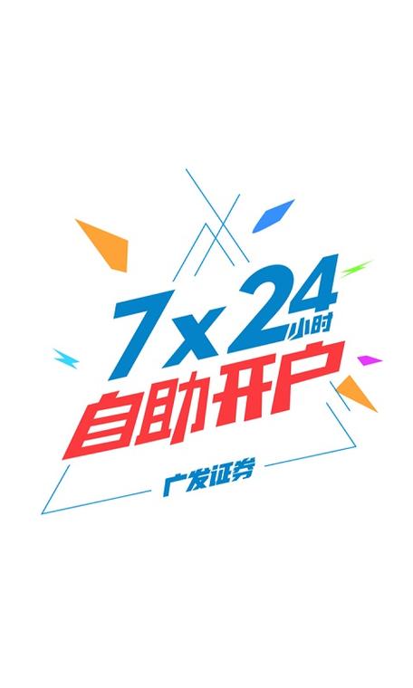 开户用什么软件