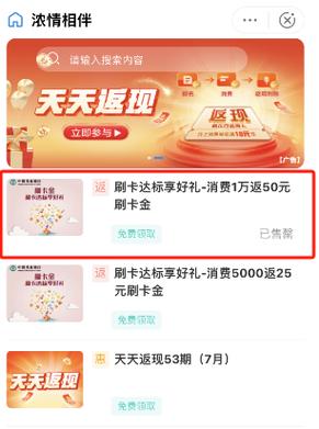 农业银行刷卡金转入什么意思