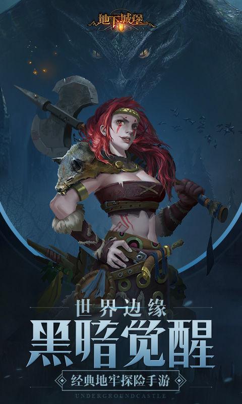 地下城堡门神三阶段攻略