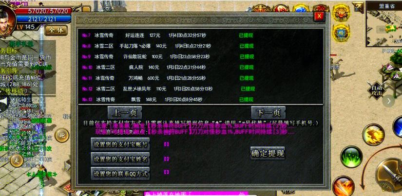 玩传奇真的可以赚钱吗