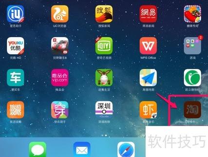 苹果手机控制ipad的软件截图