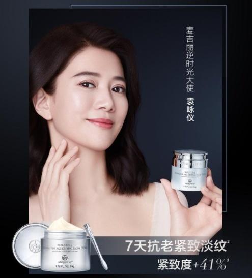 麦吉丽代言人图片