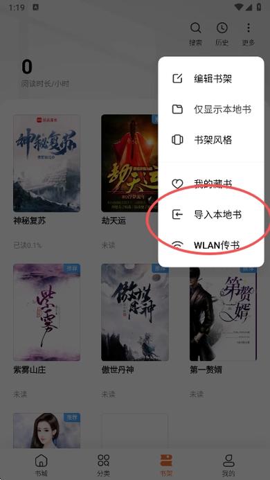 多看阅读器纯净版缩略图