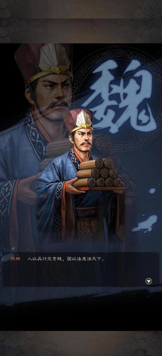三国志法令