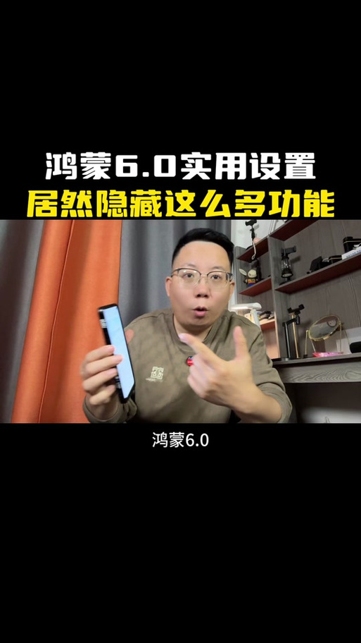 华为鸿蒙6.0怎么回退系统缩略图