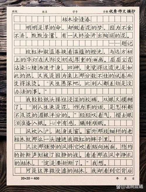 废文二级题