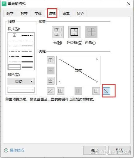 空格里的斜杠怎么打