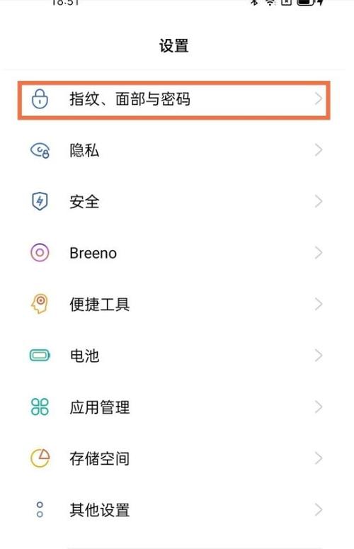 oppo如何添加指纹缩略图