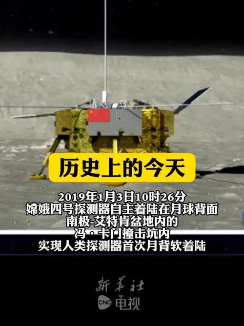 嫦娥四号什么时候发射的图标