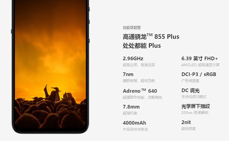 坚果3pro参数截图
