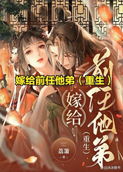 男主重生的古言宠文