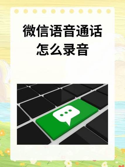 微信语音通话可以听音乐吗缩略图