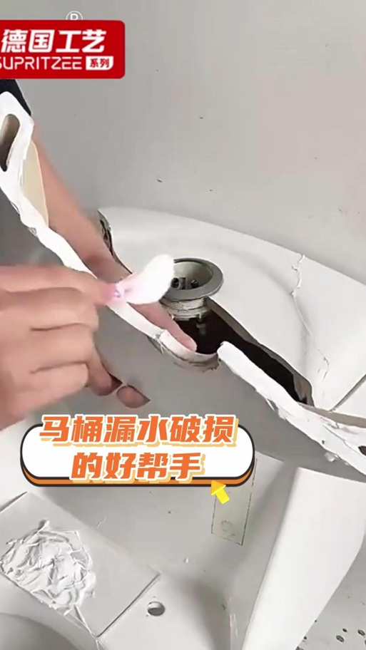 马桶裂了一条缝怎么修补