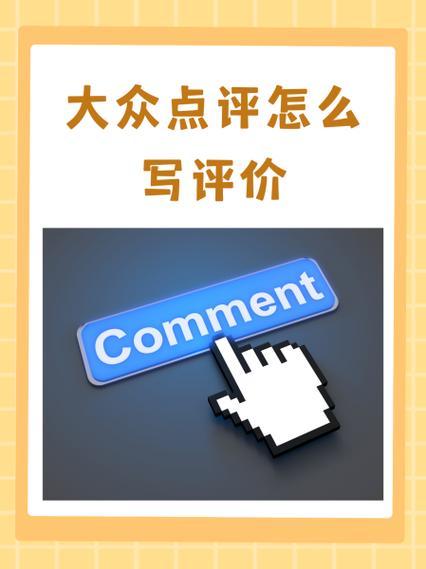 从未使用过大众点评,怎么注销账号