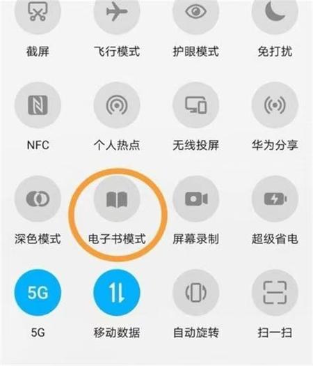 荣耀手机怎么将黑白屏变回彩色