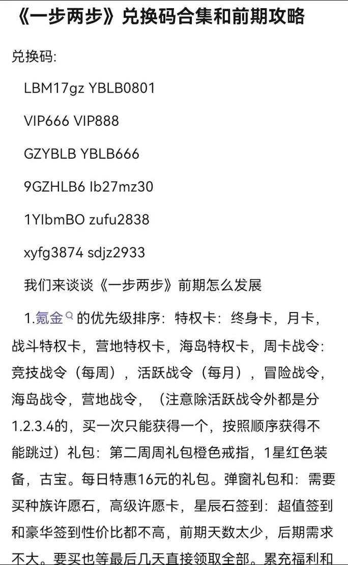 红警兑换码怎么获得