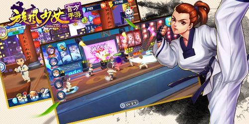 旋风少女官方正版手游