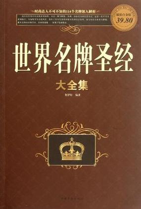 圣经书新约旧约全集缩略图