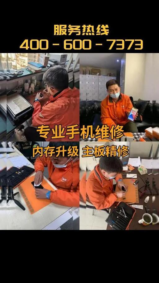 修手机电话
