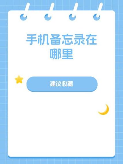 小米备忘录在哪儿游戏截图