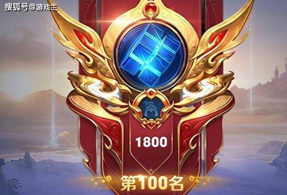 巅峰赛右上角金色数字图标