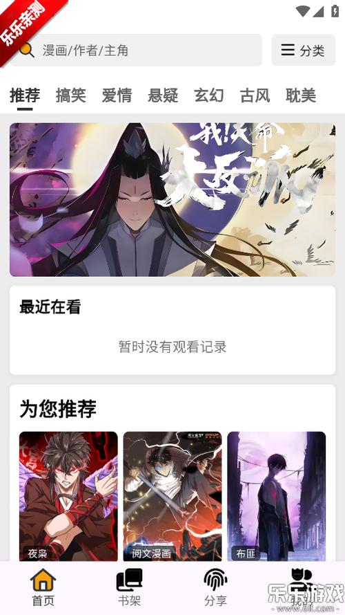 轻漫计划app下载