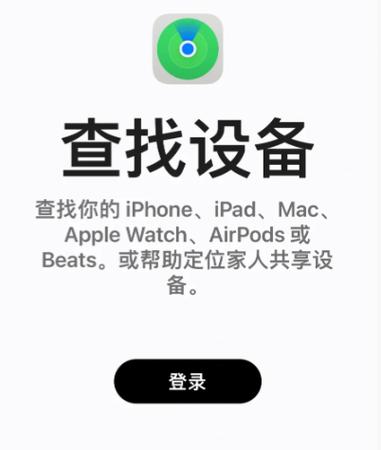 beats丢了可以用手机查找吗