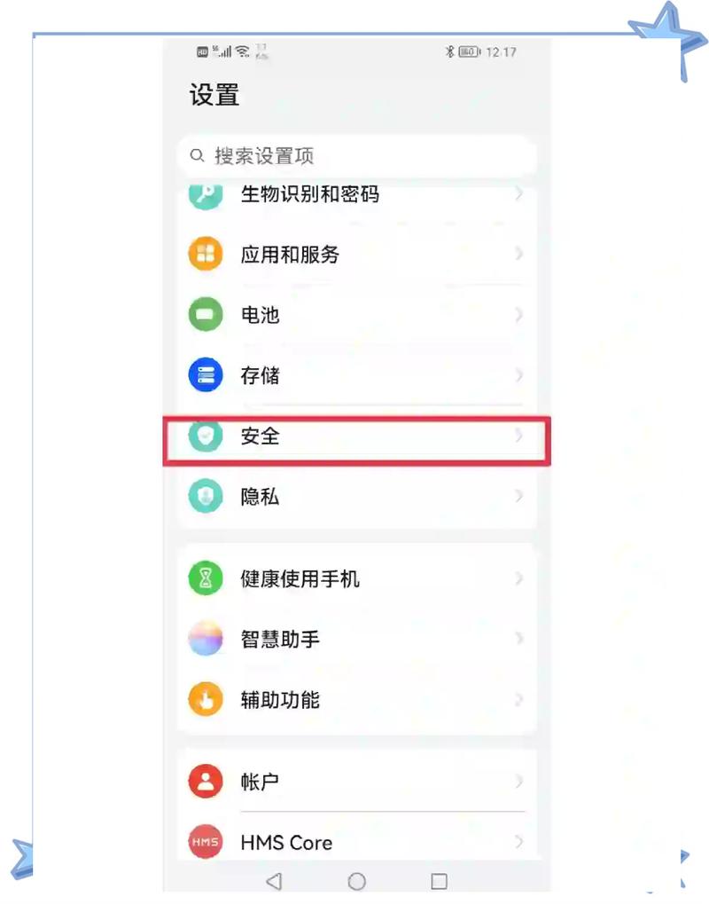 sos解除最简单方法截图