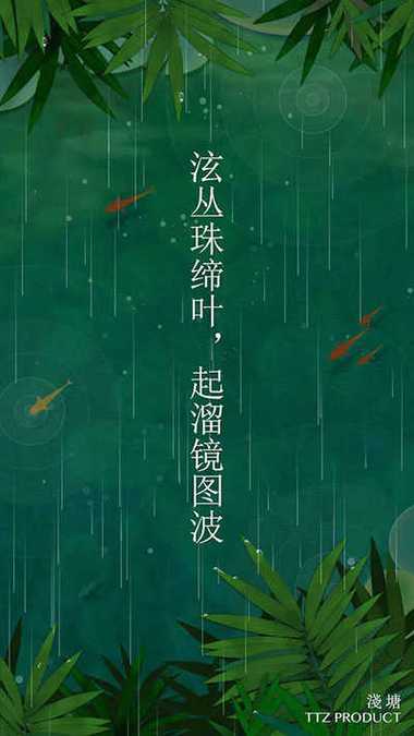 浅塘普通下载
