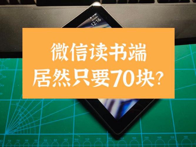 微信读书平板专用版hd