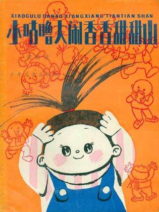 儿童绘本 百度网盘