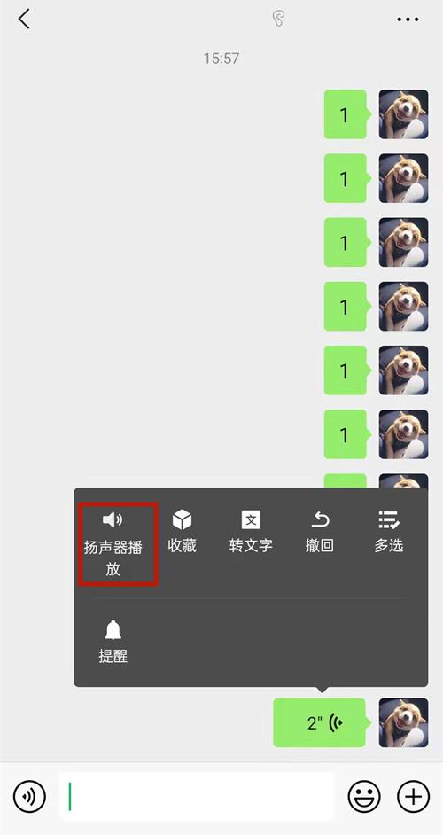 微信上耳机模式怎么取消