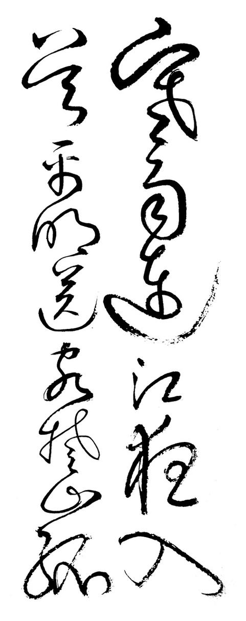 吴雨连江夜入吴截图