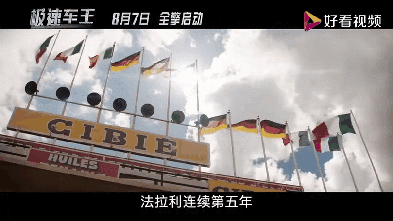极速之王中国上映