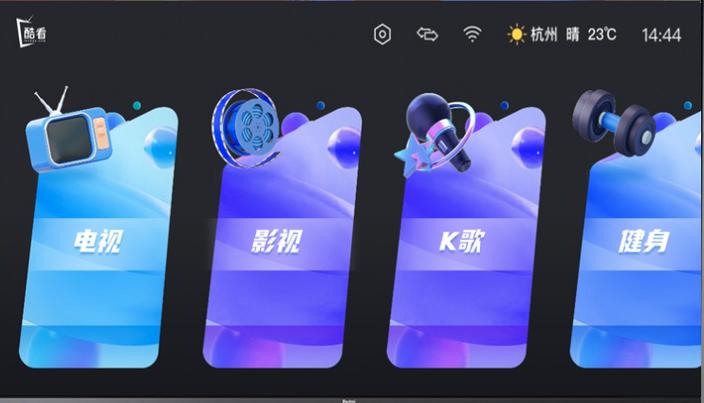 酷看TV最新版本