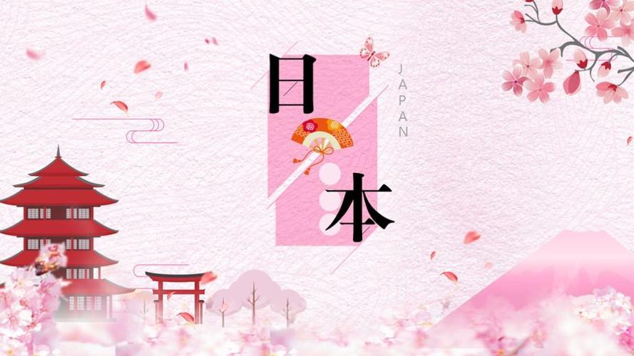 日本又大又好看的ppt模板下载百度云