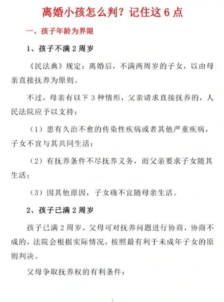 离婚了娃娃一般判给谁