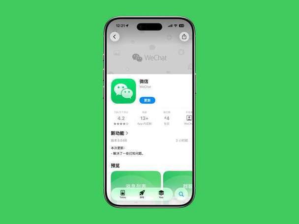 微信8.0.56官方下载正版图标