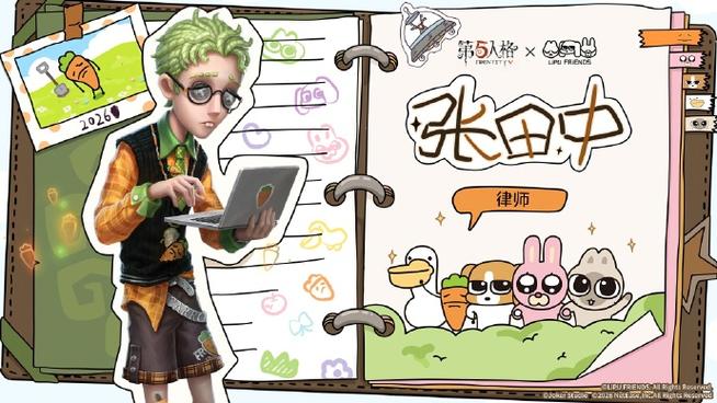 暹罗厘普第五人格图片