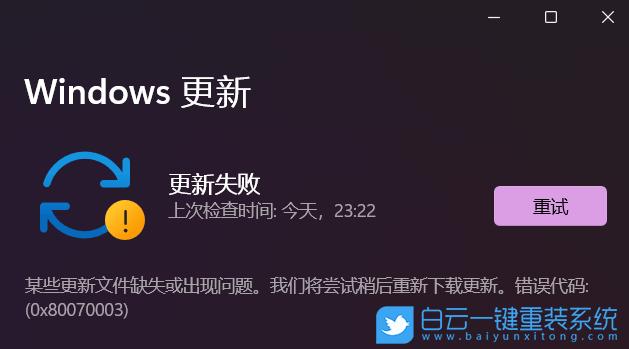 官方启动器更新失败